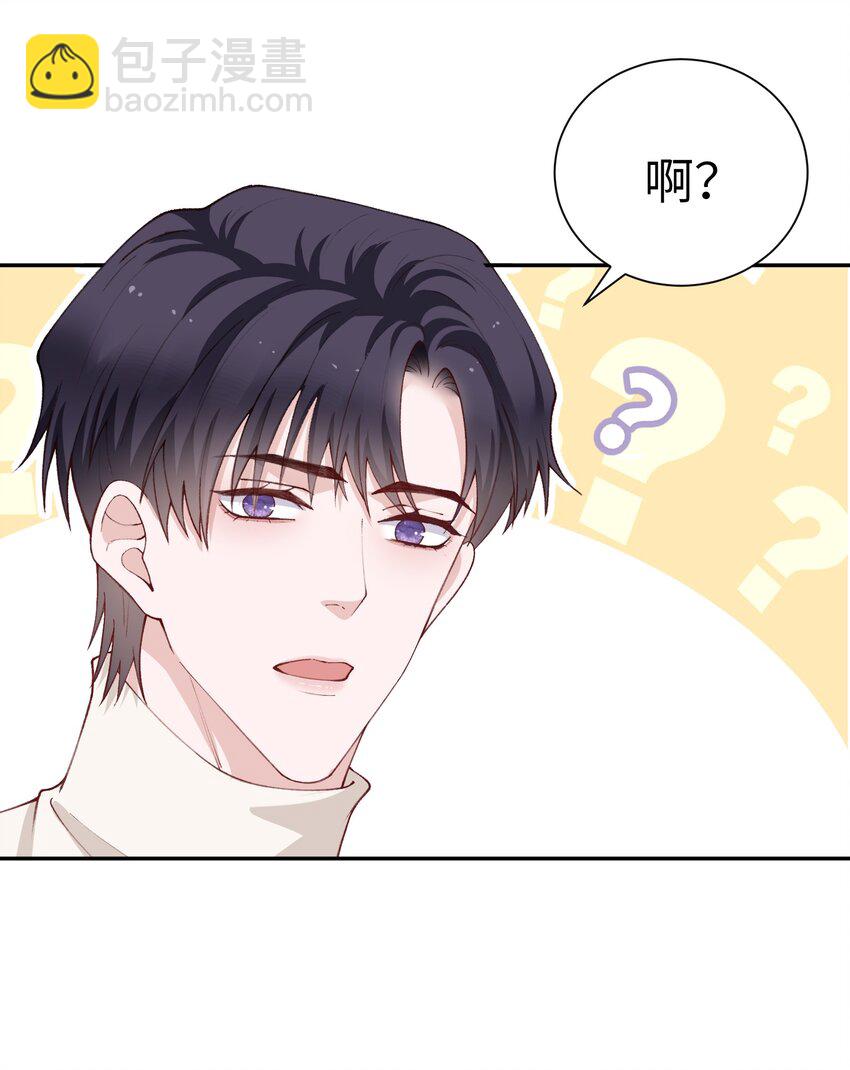 062 老男人这是吃醋了？-第63话