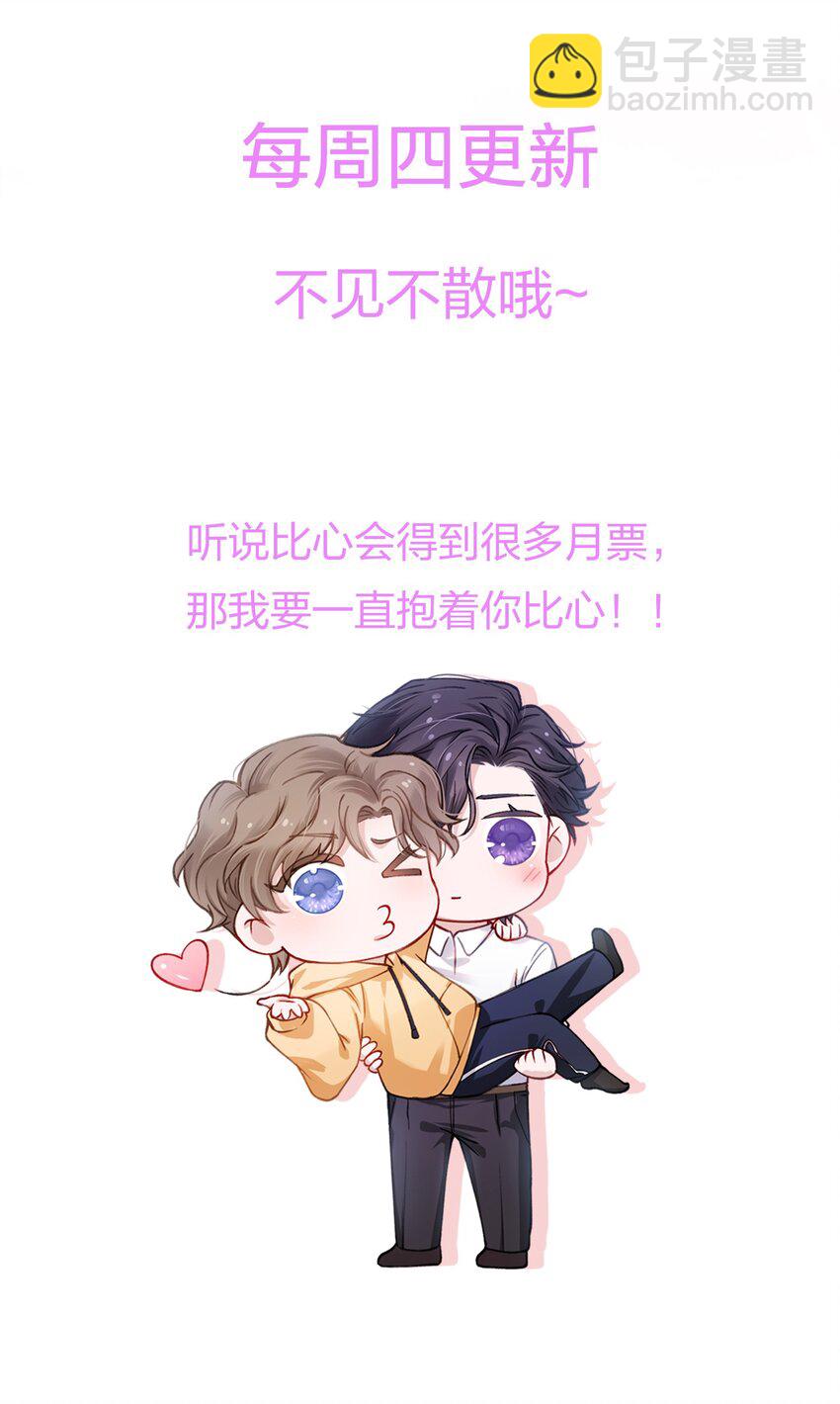 062 老男人这是吃醋了？-第63话