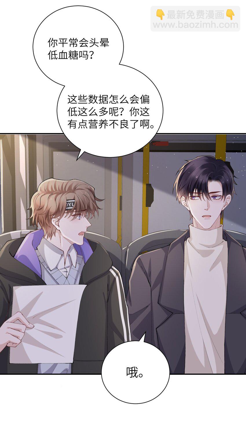 062 老男人这是吃醋了？-第63话