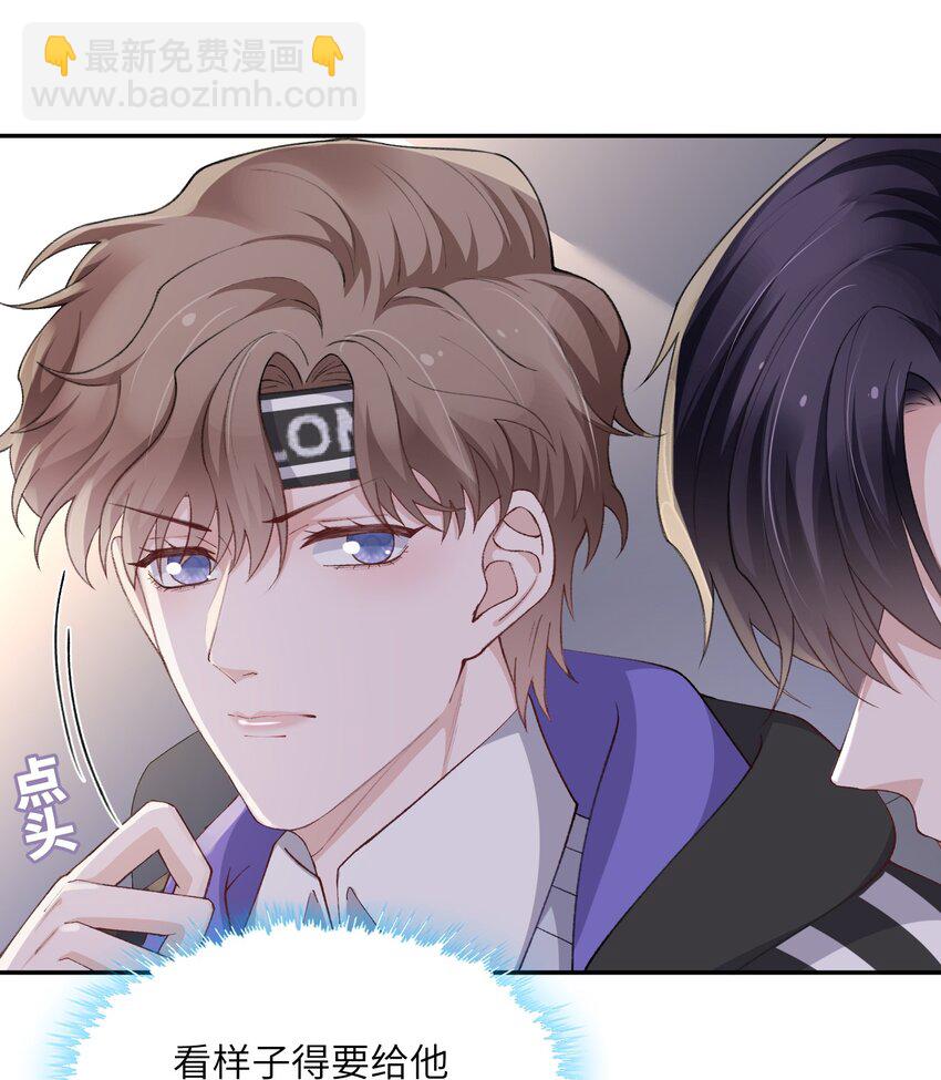 062 老男人这是吃醋了？-第63话