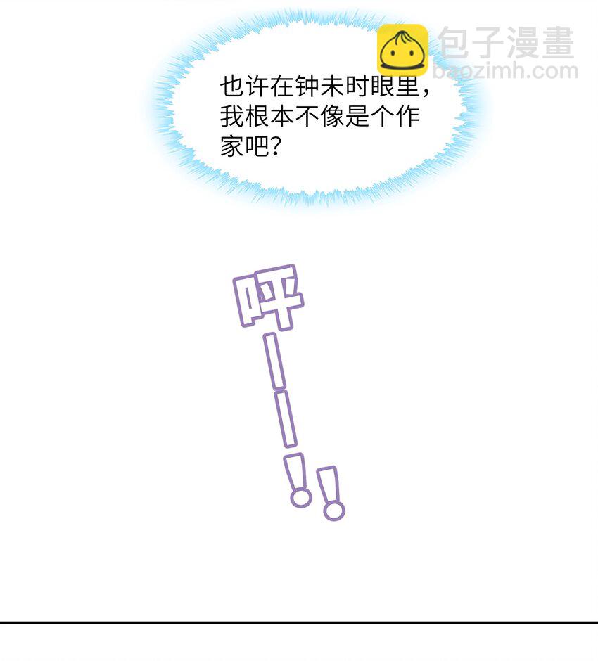 064 自己的醋也吃吗？-第65话