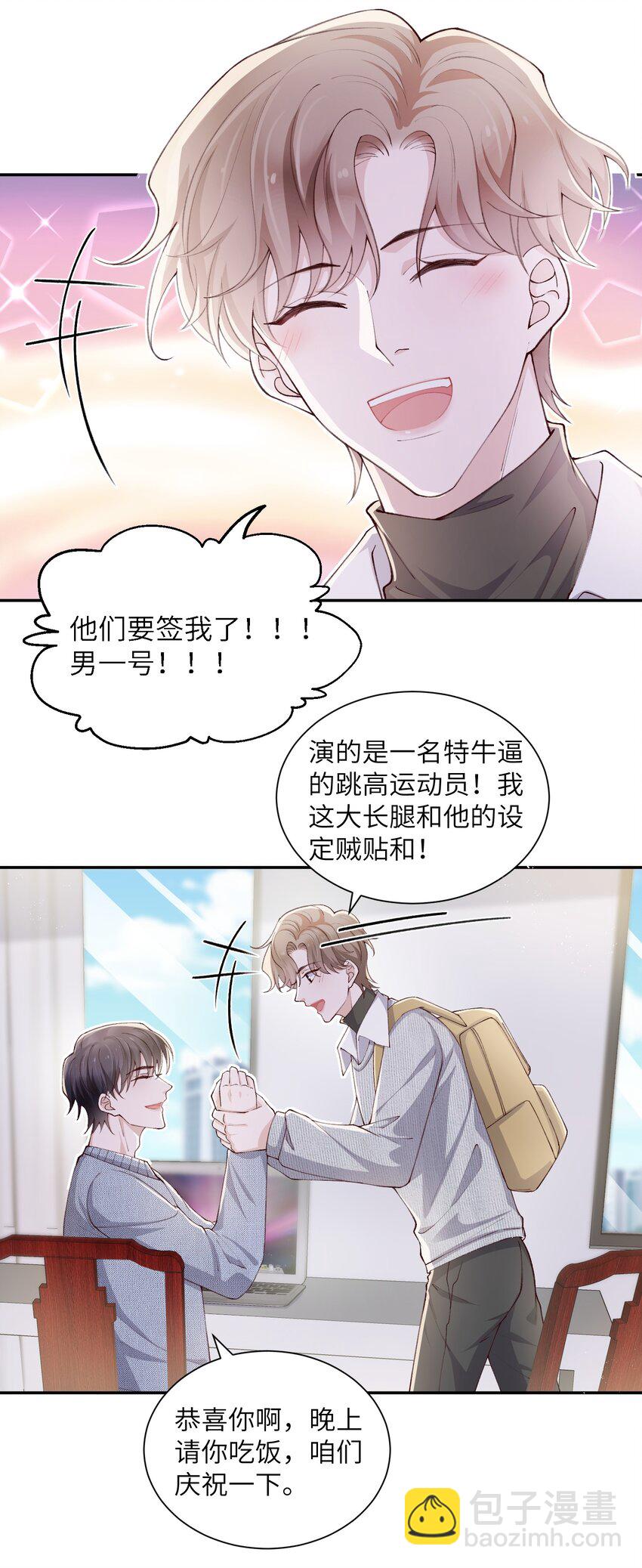 064 自己的醋也吃吗？-第65话