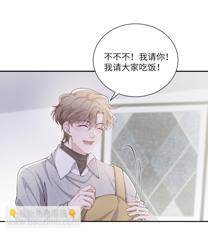 064 自己的醋也吃吗？-第65话