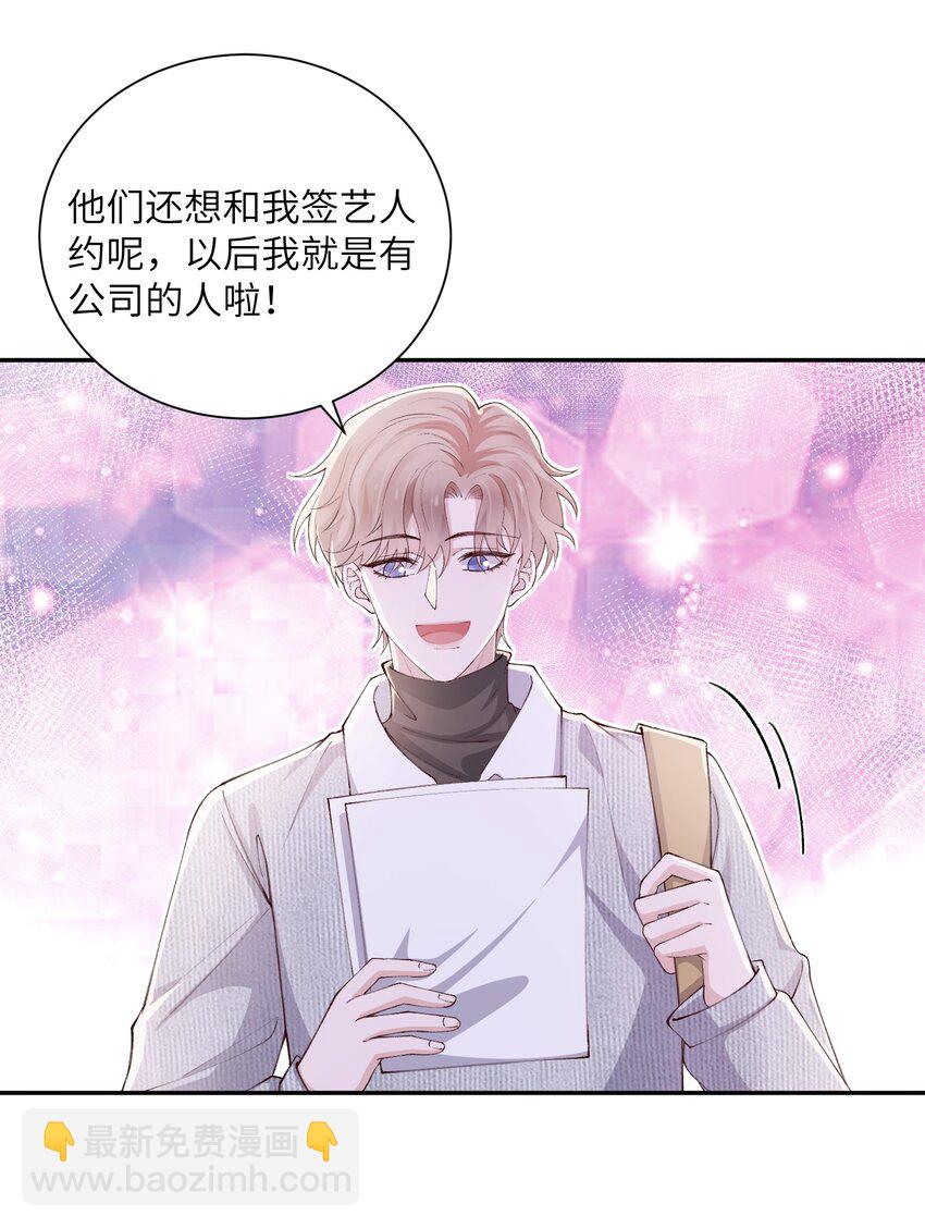 064 自己的醋也吃吗？-第65话