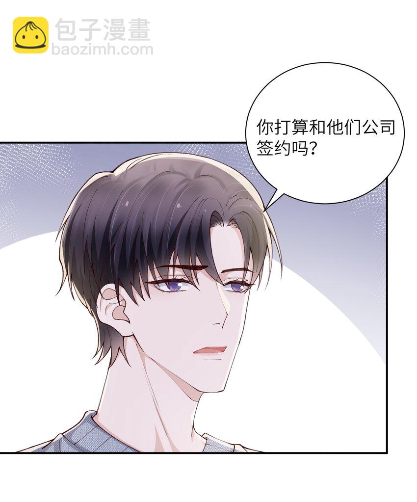 064 自己的醋也吃吗？-第65话