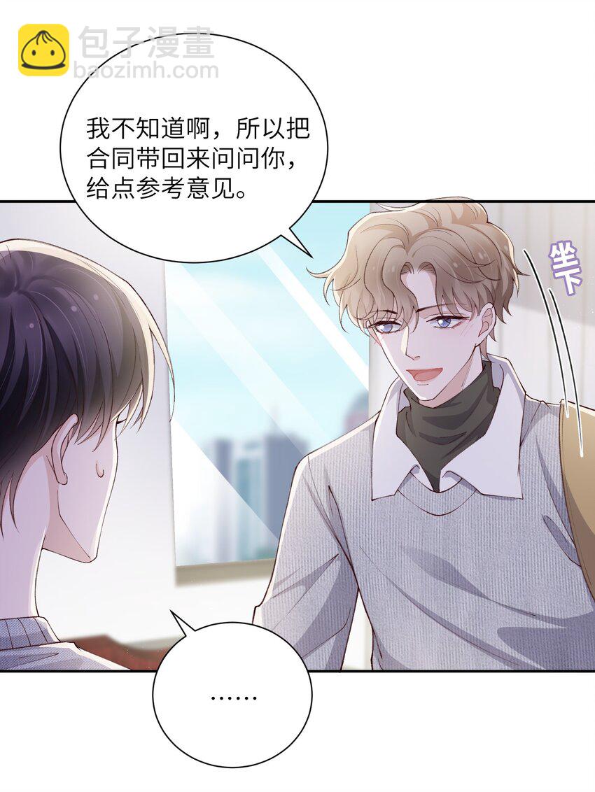 064 自己的醋也吃吗？-第65话