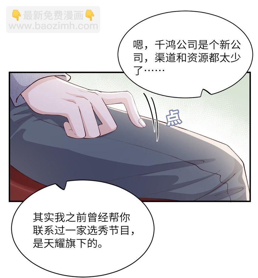 064 自己的醋也吃吗？-第65话