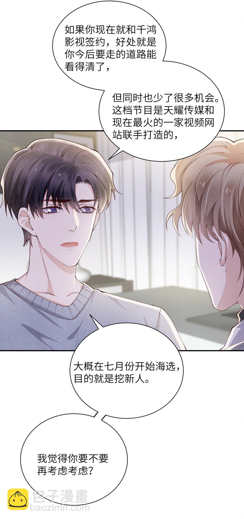 064 自己的醋也吃吗？-第65话