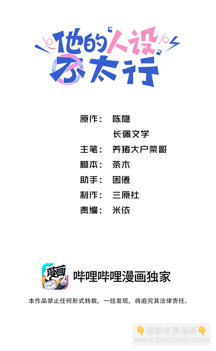 064 自己的醋也吃吗？-第65话