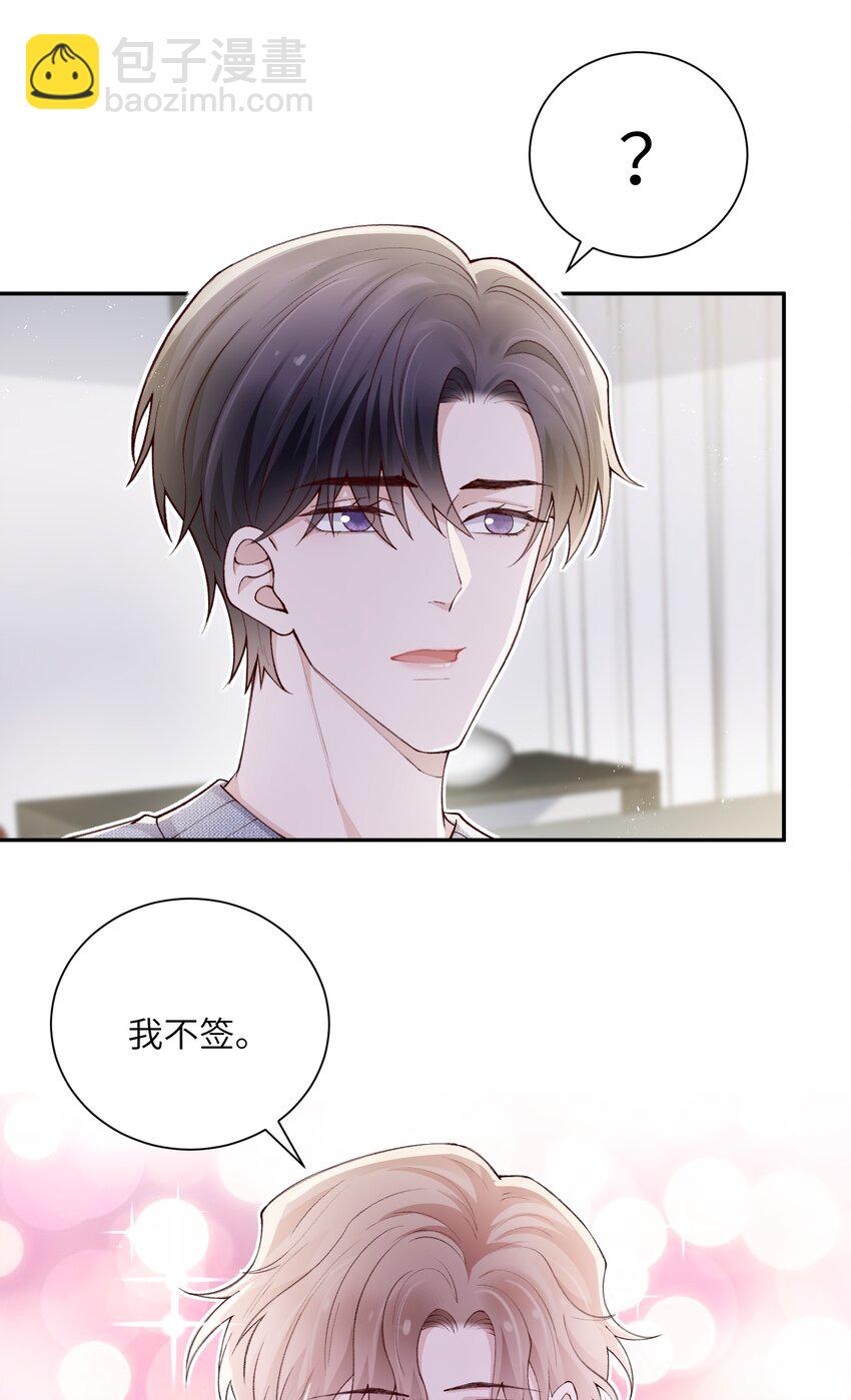 064 自己的醋也吃吗？-第65话