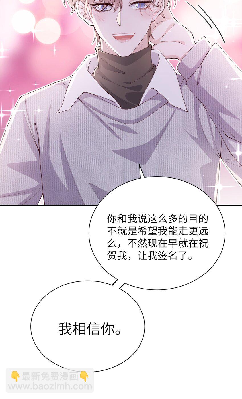 064 自己的醋也吃吗？-第65话