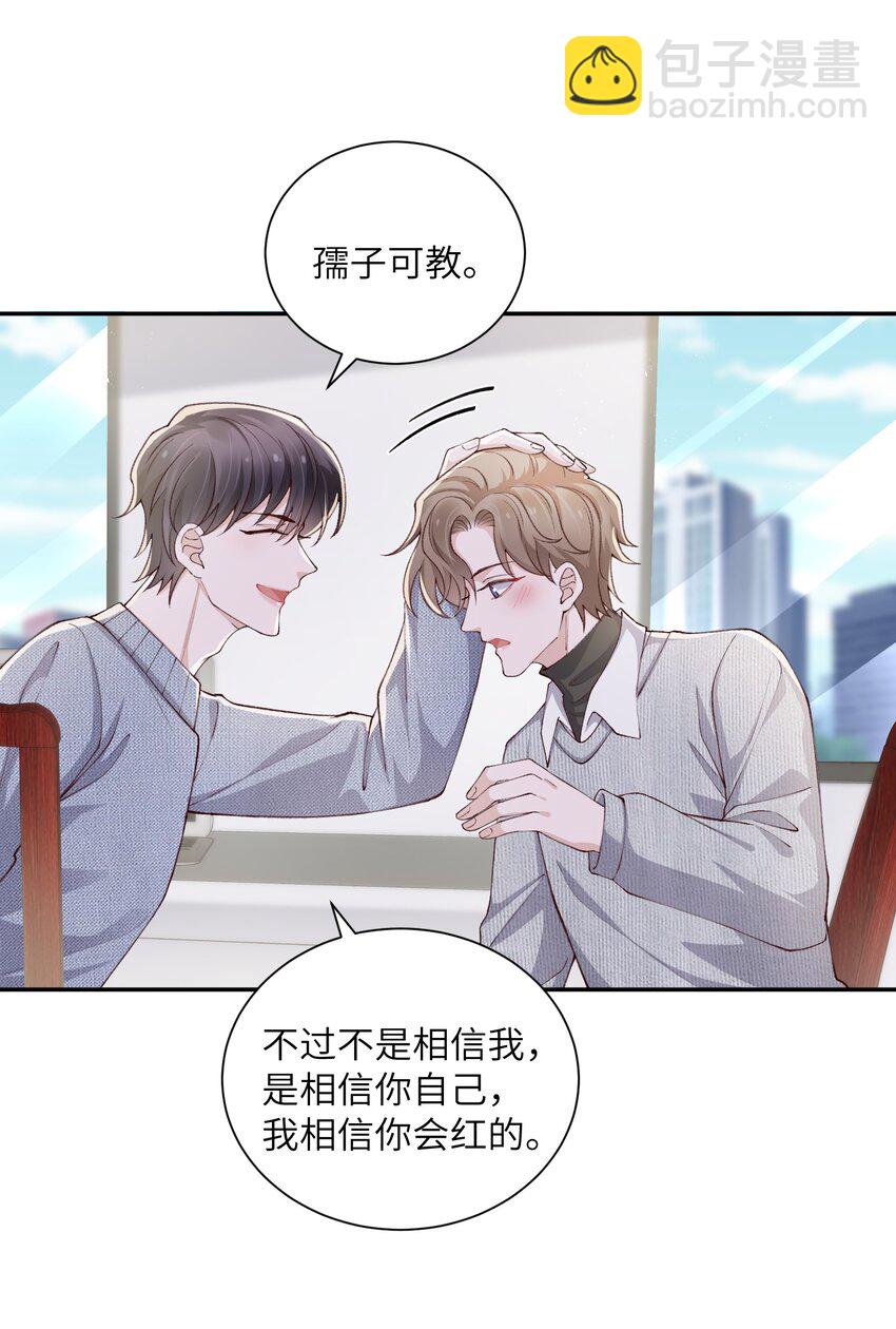 064 自己的醋也吃吗？-第65话