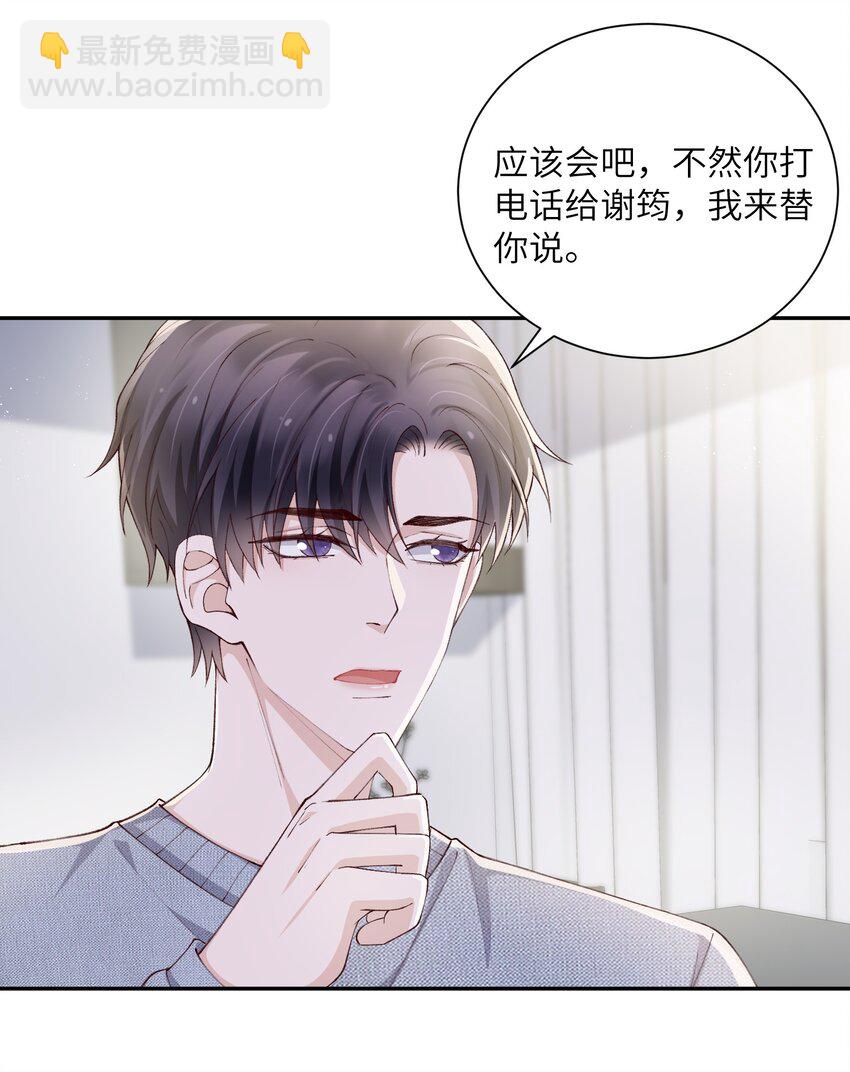 064 自己的醋也吃吗？-第65话