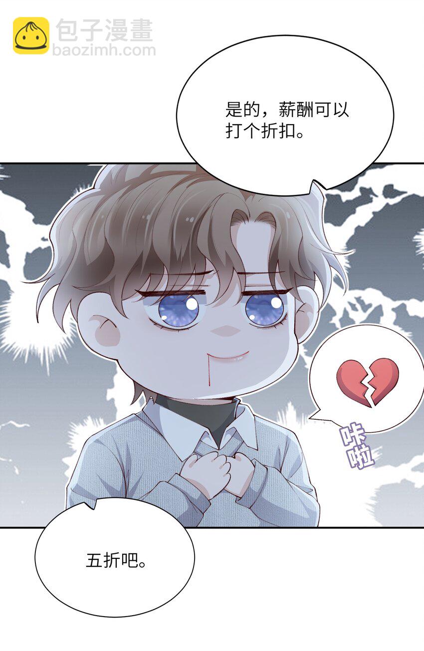 064 自己的醋也吃吗？-第65话