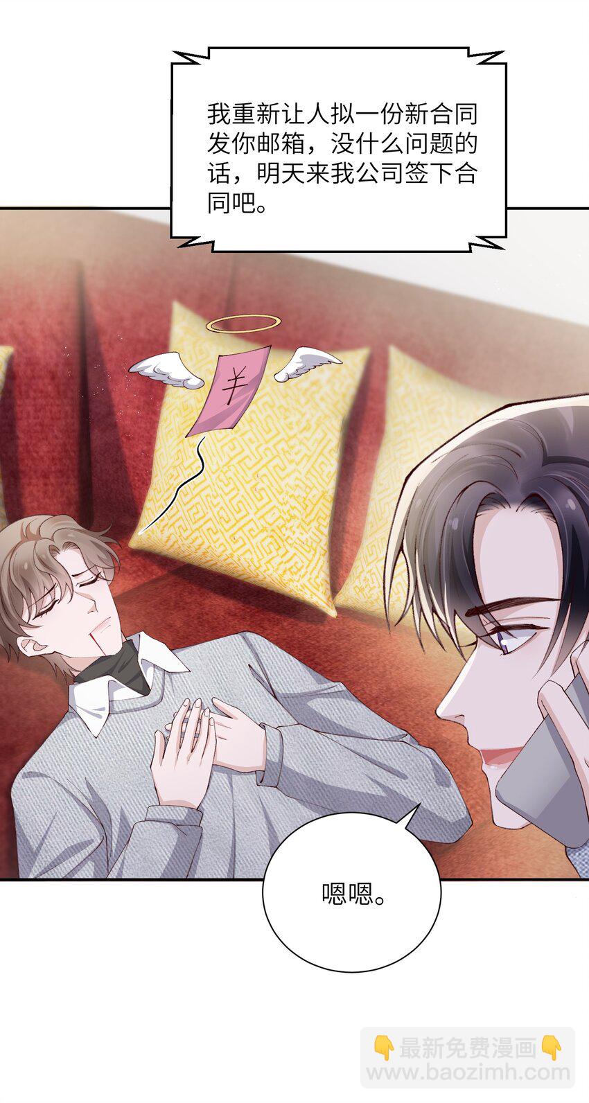 064 自己的醋也吃吗？-第65话
