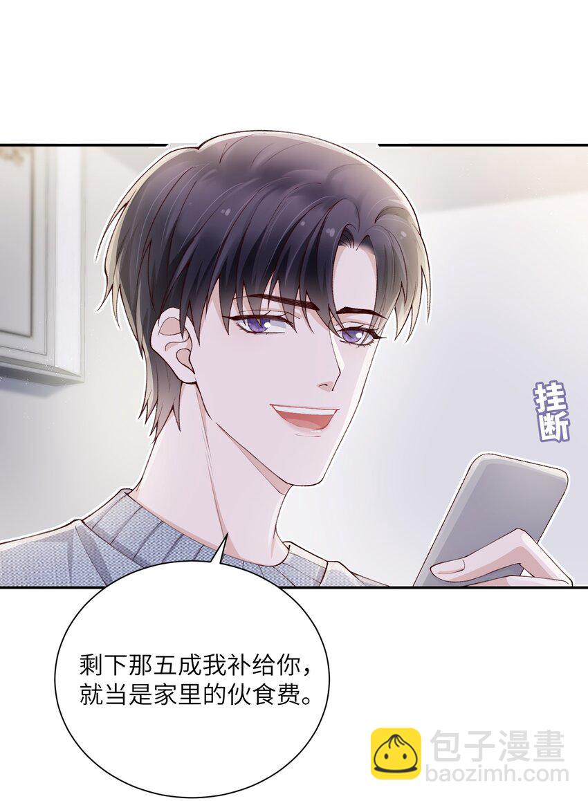 064 自己的醋也吃吗？-第65话