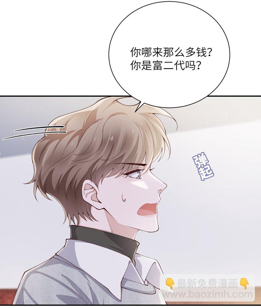 064 自己的醋也吃吗？-第65话
