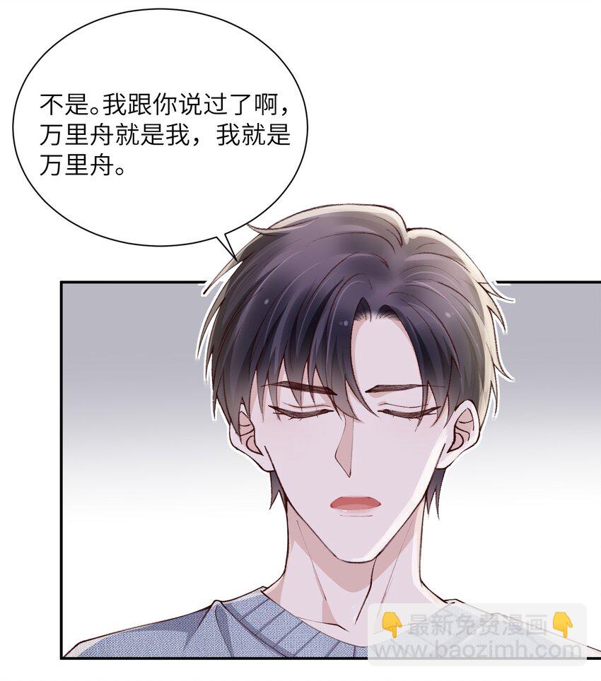064 自己的醋也吃吗？-第65话