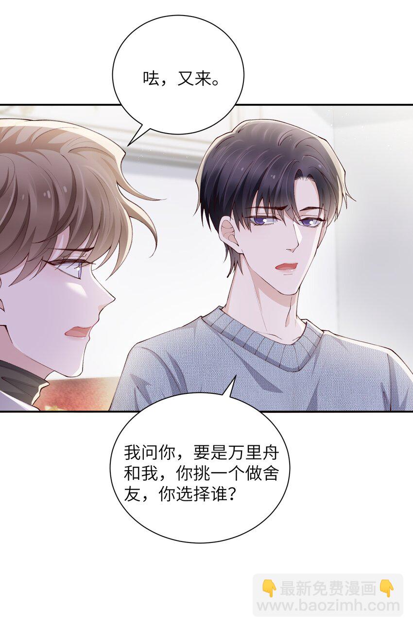 064 自己的醋也吃吗？-第65话