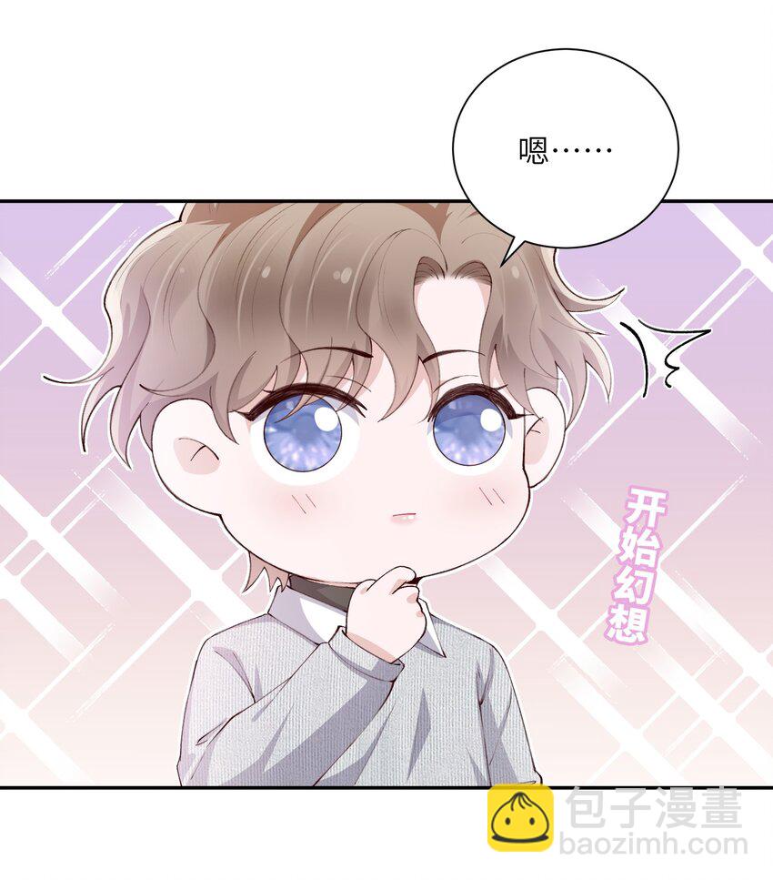064 自己的醋也吃吗？-第65话