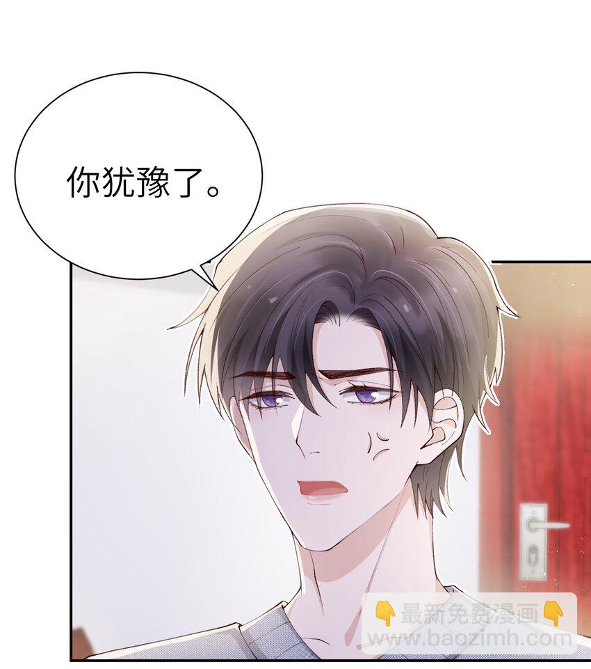 064 自己的醋也吃吗？-第65话