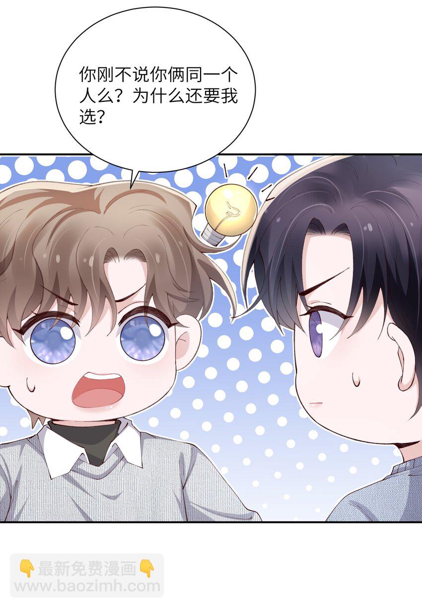 064 自己的醋也吃吗？-第65话