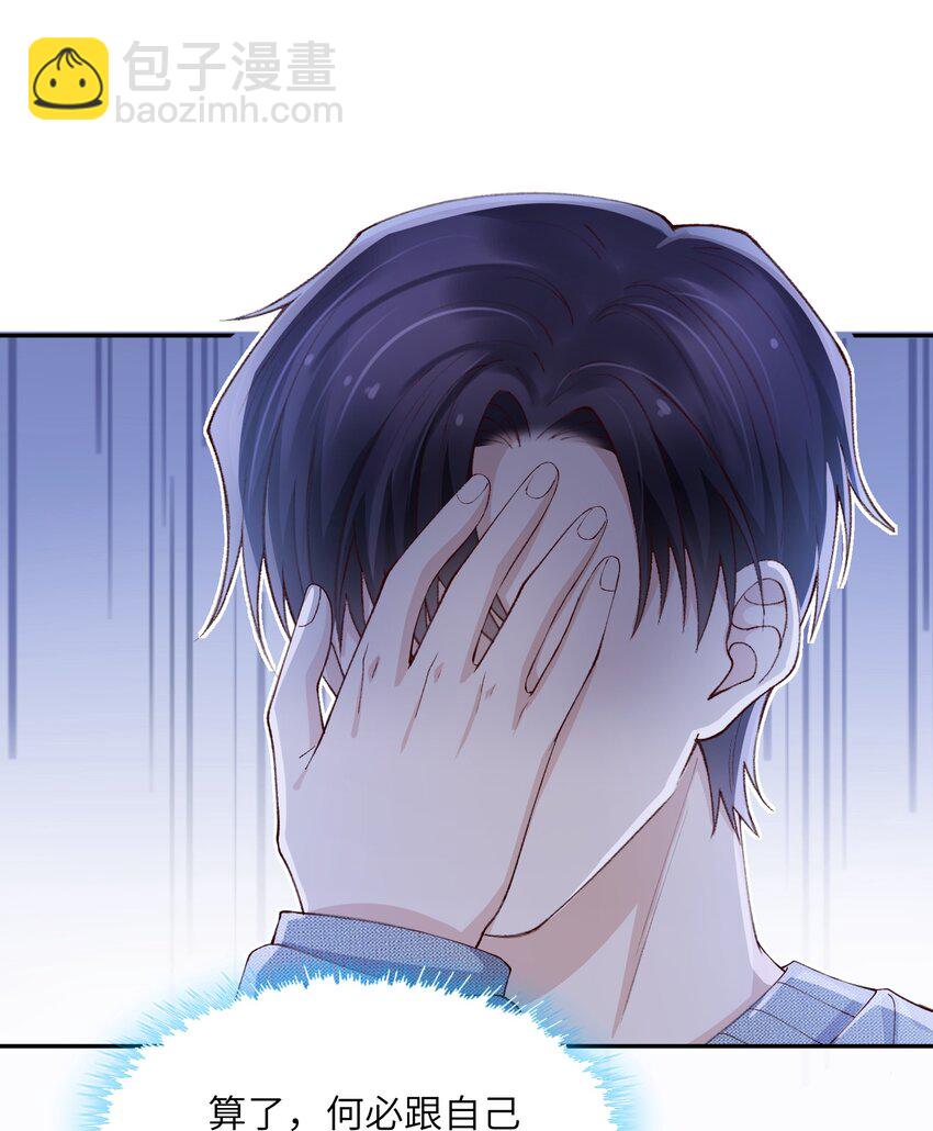 064 自己的醋也吃吗？-第65话