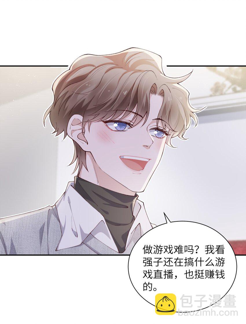 064 自己的醋也吃吗？-第65话
