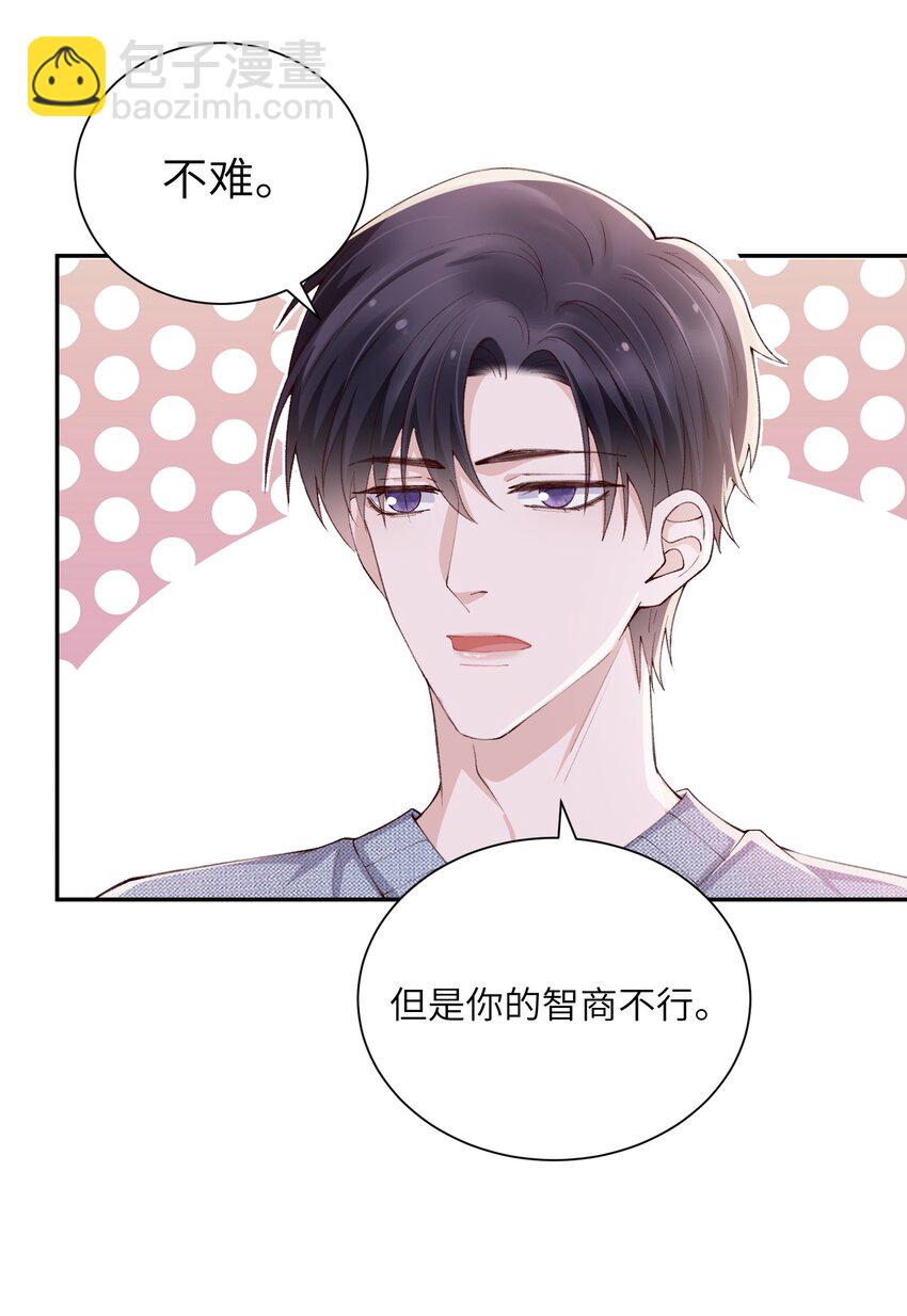 064 自己的醋也吃吗？-第65话