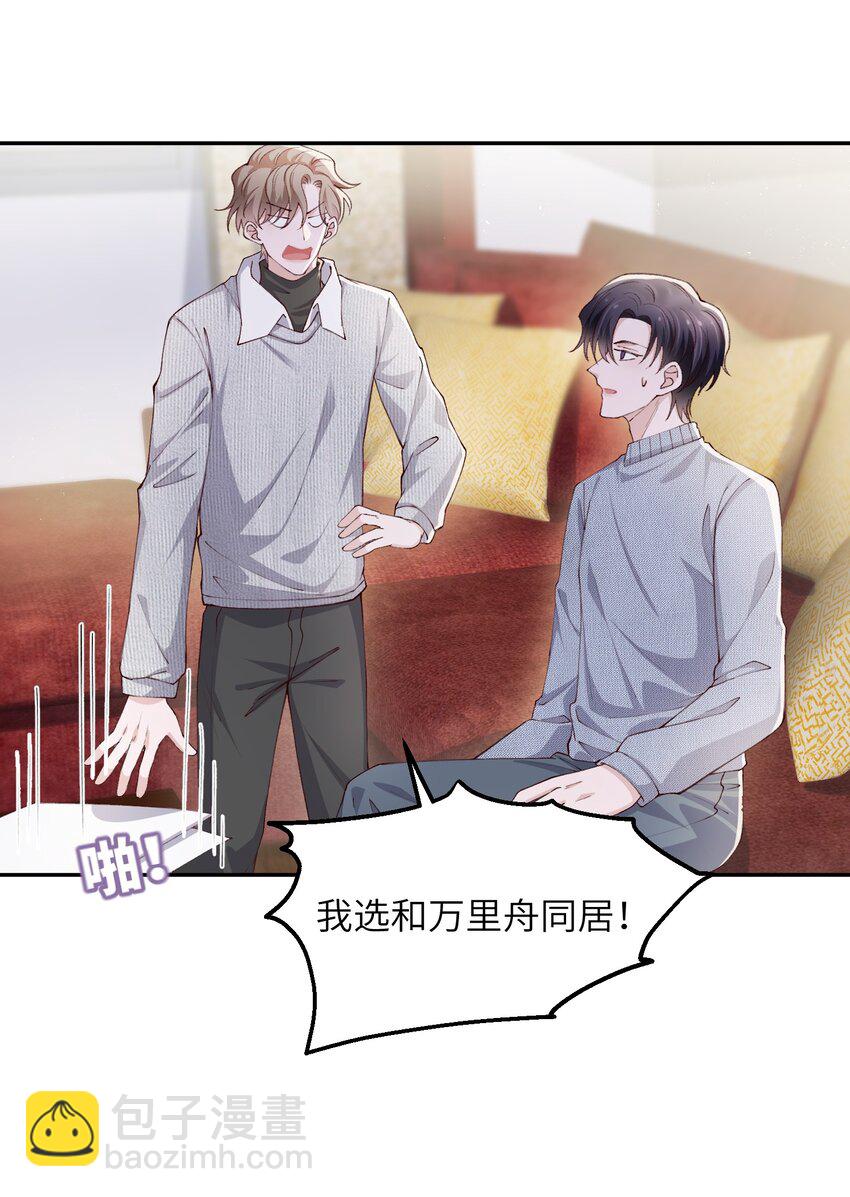064 自己的醋也吃吗？-第65话
