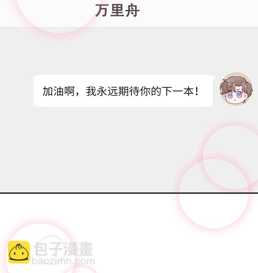 065 吻戏怎么能跳过？！-第67话