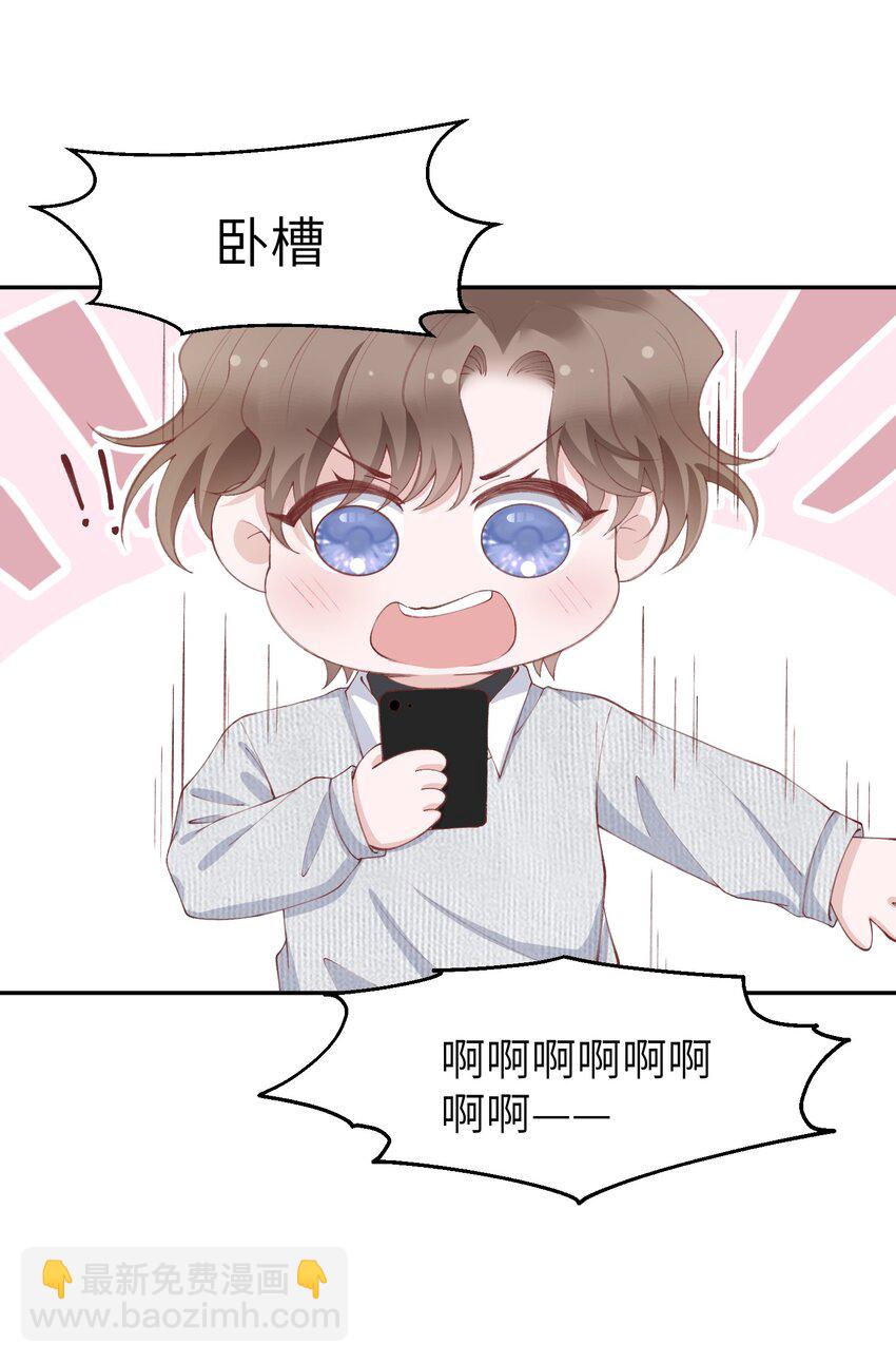 065 吻戏怎么能跳过？！-第67话