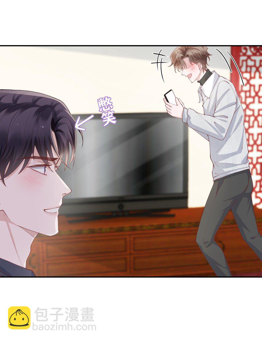 065 吻戏怎么能跳过？！-第67话