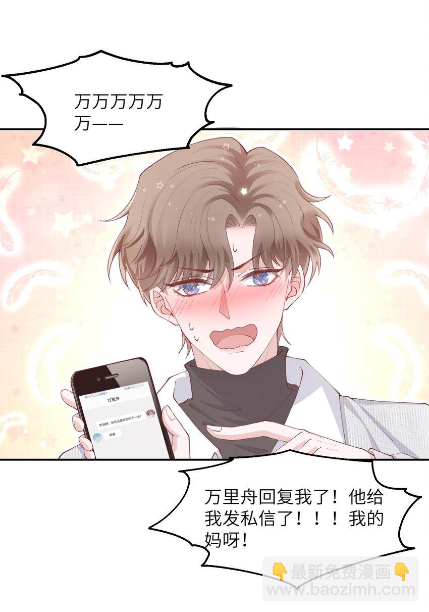 065 吻戏怎么能跳过？！-第67话