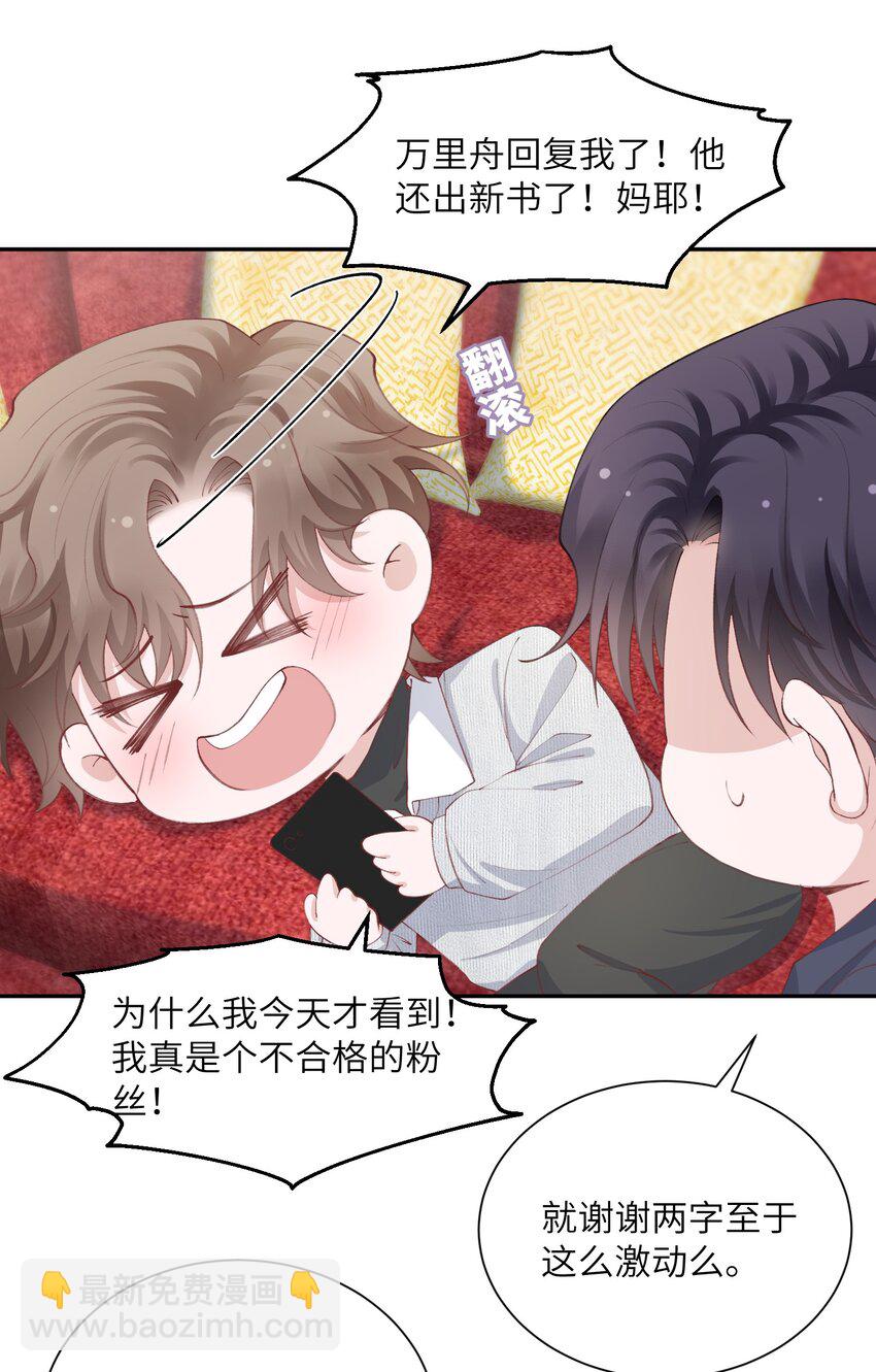 065 吻戏怎么能跳过？！-第67话