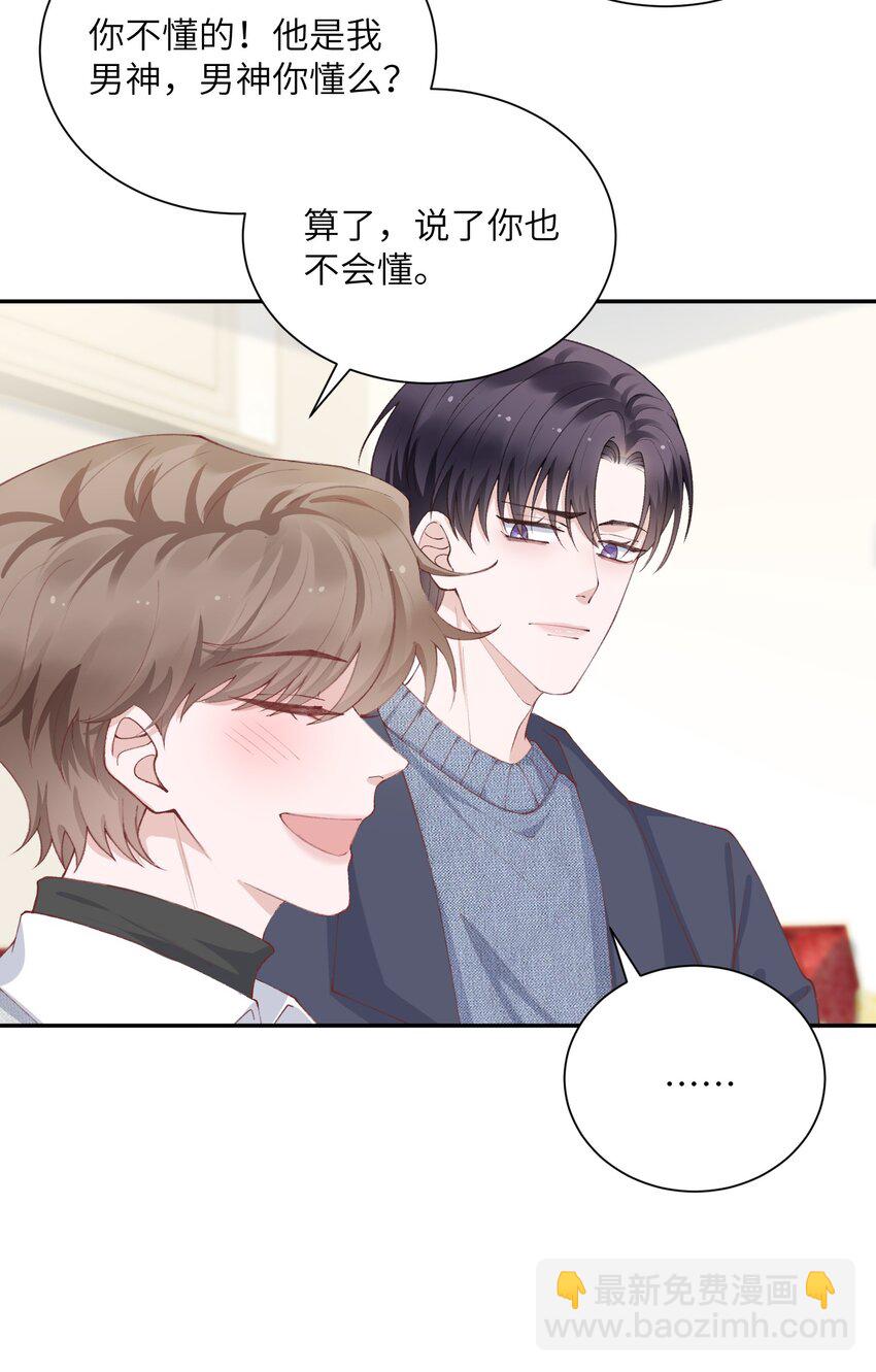 065 吻戏怎么能跳过？！-第67话