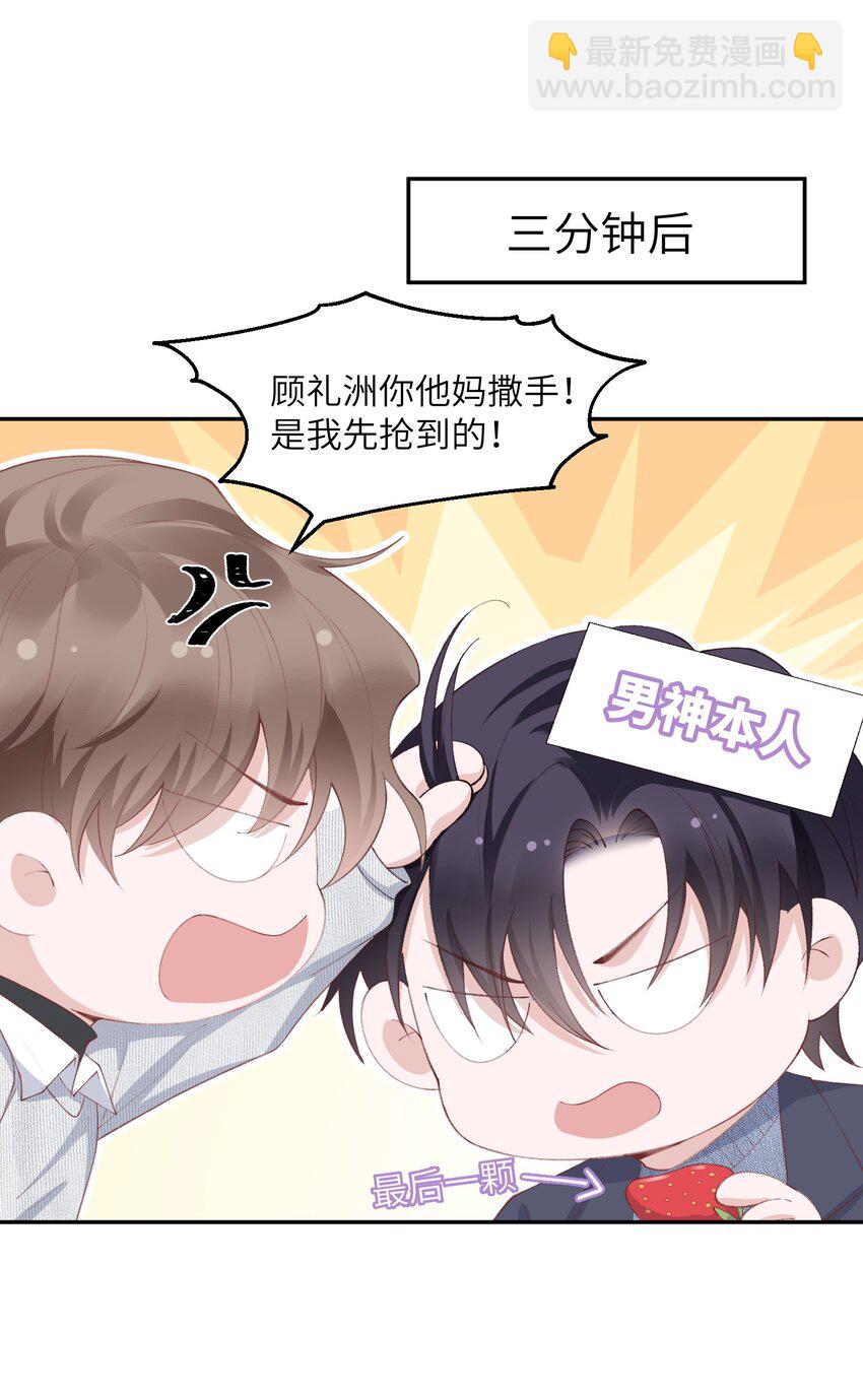 065 吻戏怎么能跳过？！-第67话