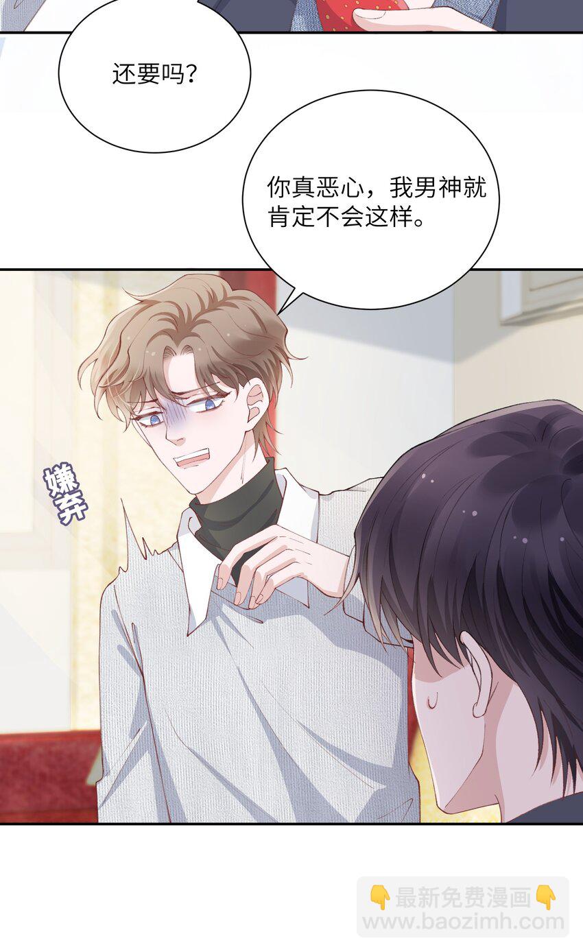 065 吻戏怎么能跳过？！-第67话