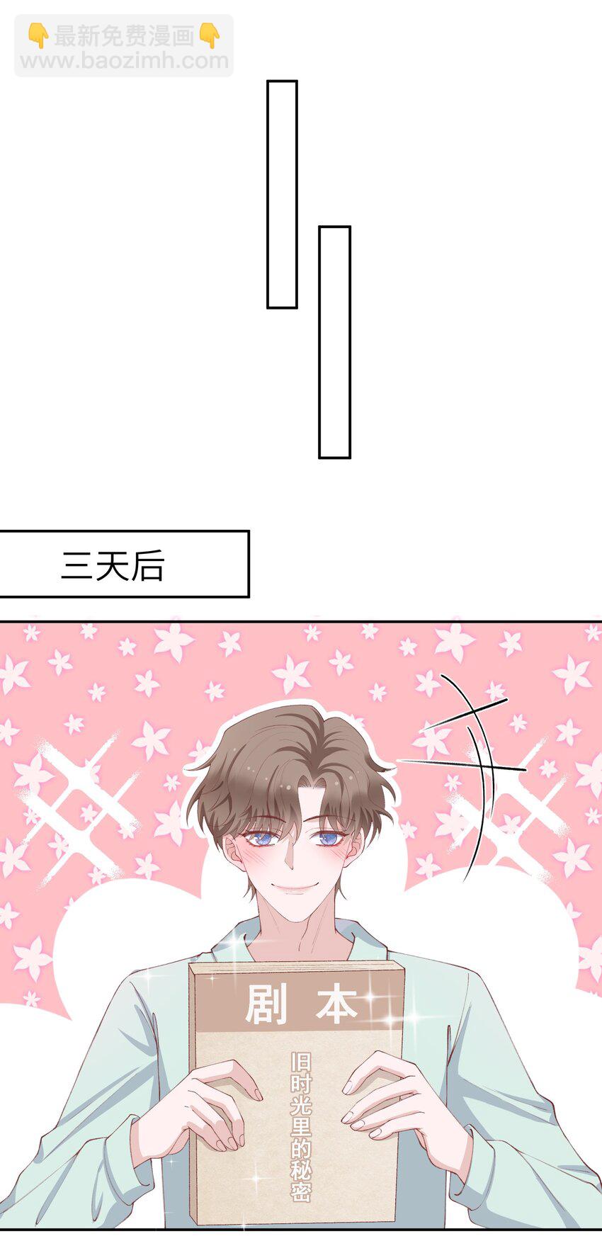 065 吻戏怎么能跳过？！-第67话
