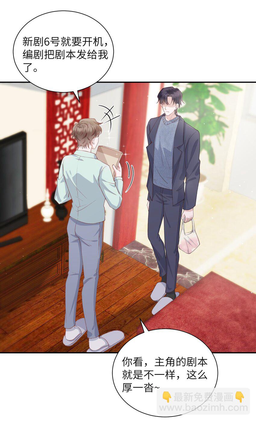 065 吻戏怎么能跳过？！-第67话