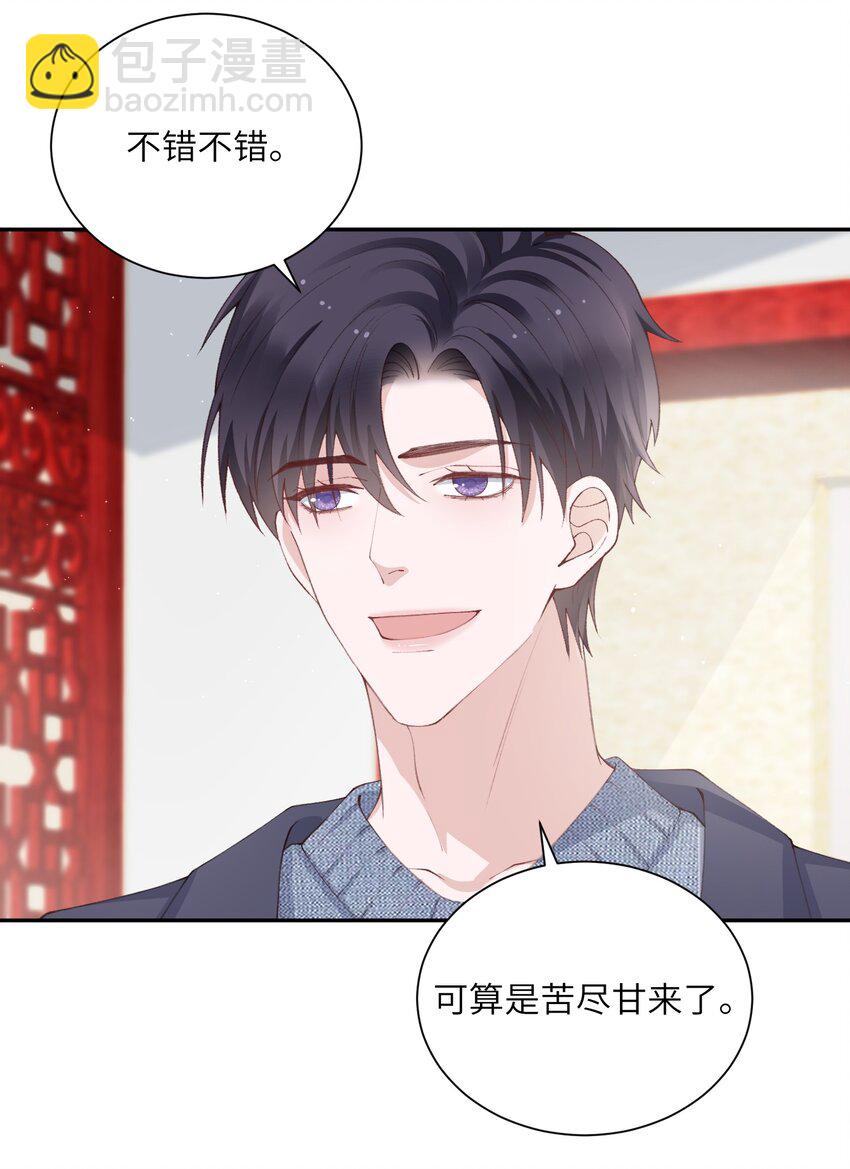 065 吻戏怎么能跳过？！-第67话