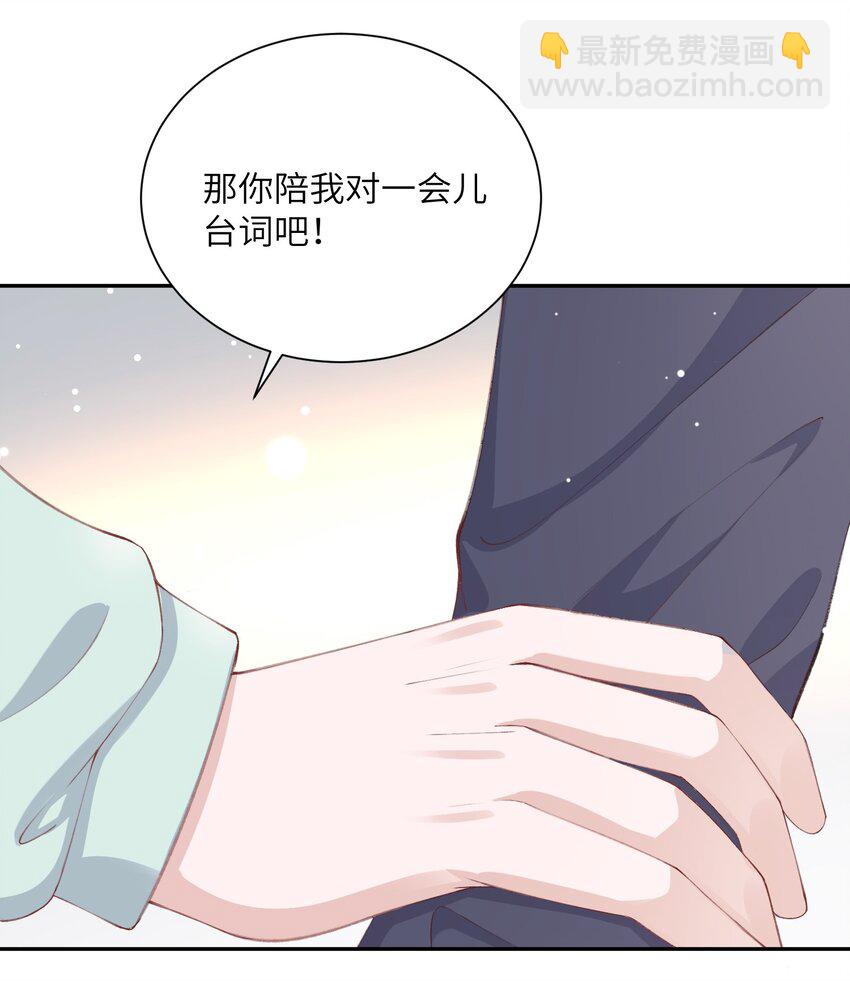 065 吻戏怎么能跳过？！-第67话