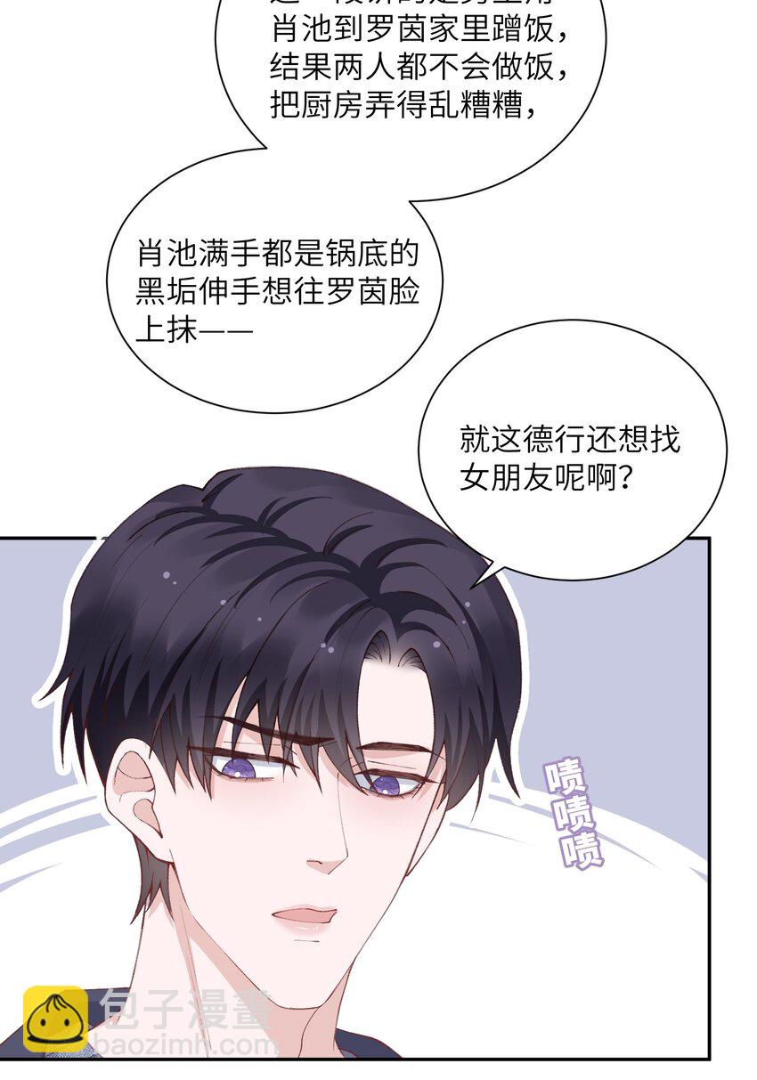 065 吻戏怎么能跳过？！-第67话