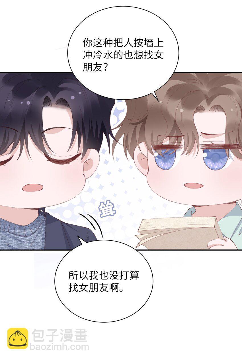 065 吻戏怎么能跳过？！-第67话