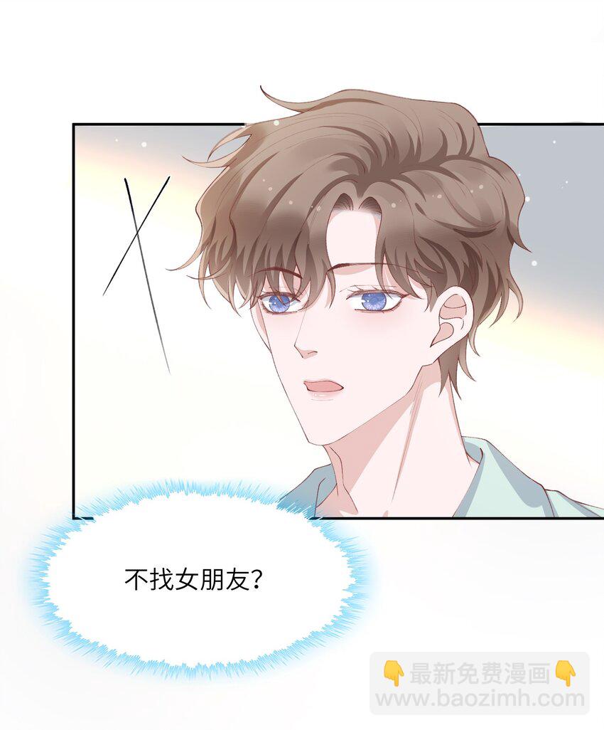 065 吻戏怎么能跳过？！-第67话