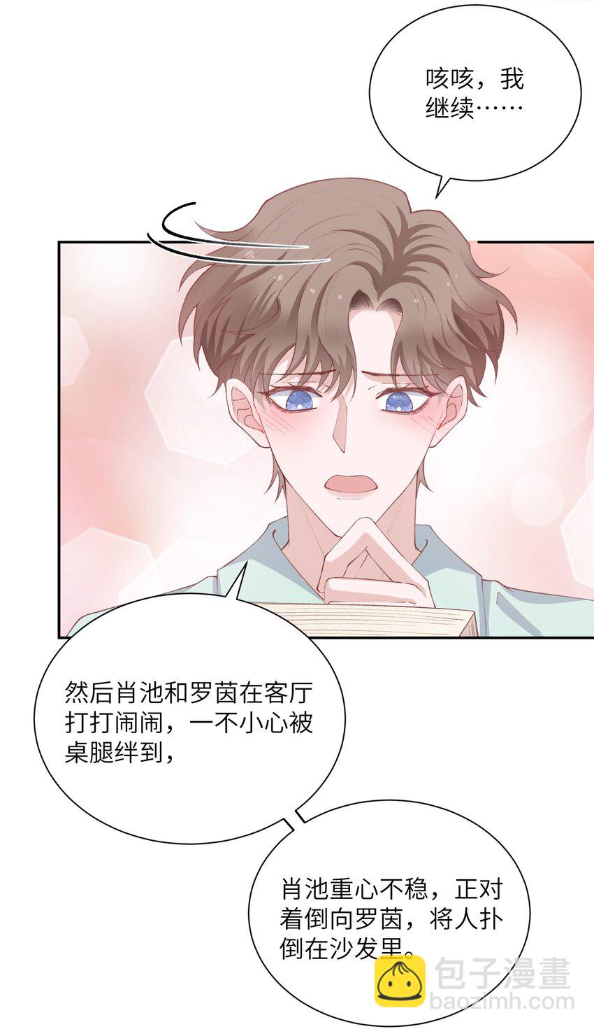 065 吻戏怎么能跳过？！-第67话