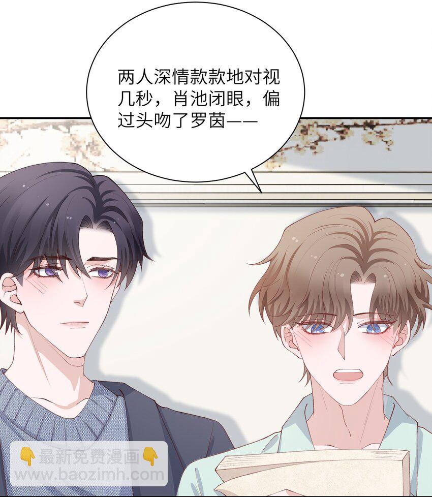 065 吻戏怎么能跳过？！-第67话