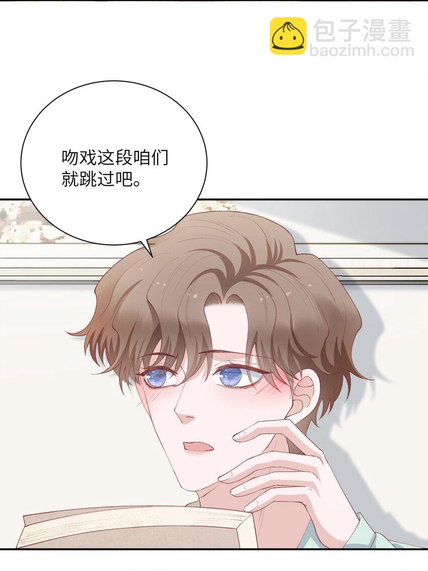 065 吻戏怎么能跳过？！-第67话