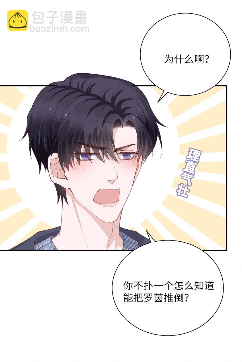 065 吻戏怎么能跳过？！-第67话