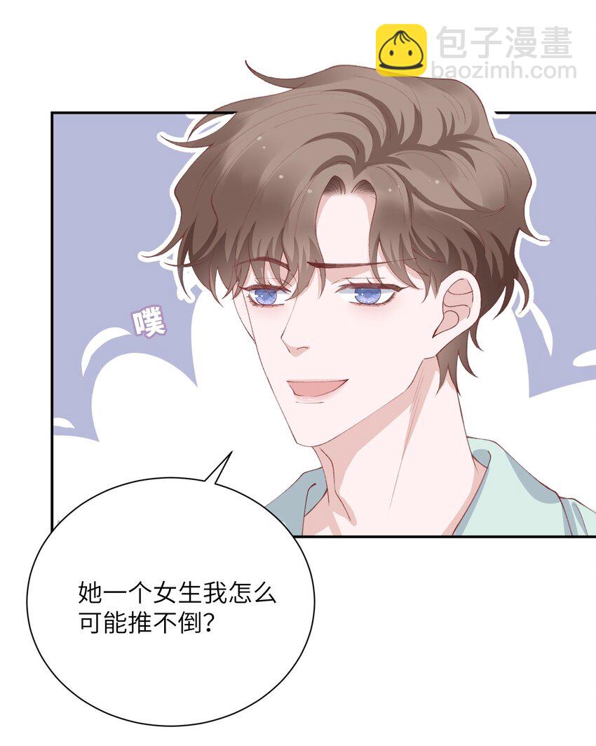 065 吻戏怎么能跳过？！-第67话